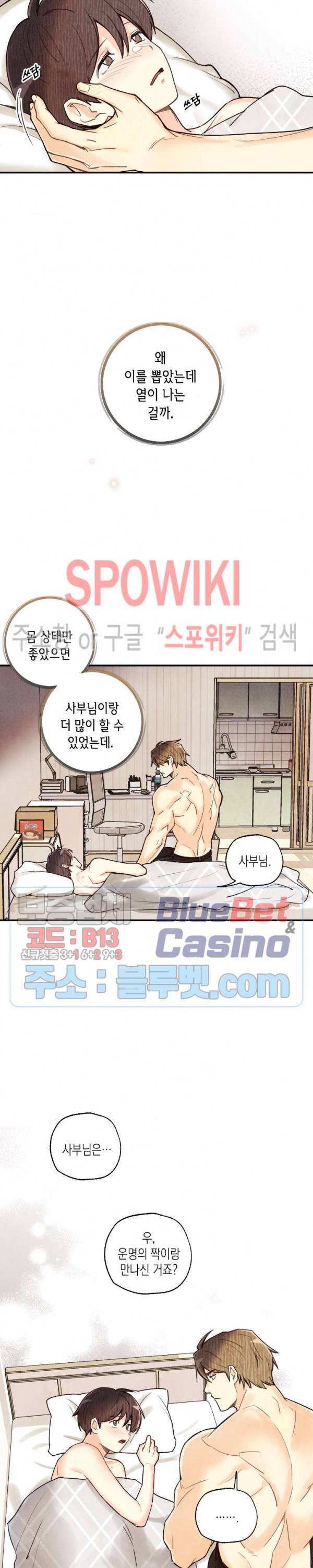 피옌피옌 37화 3
