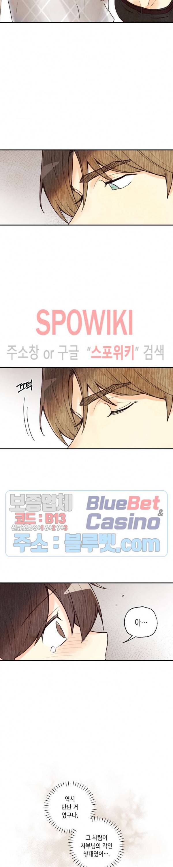 피옌피옌 37화 4