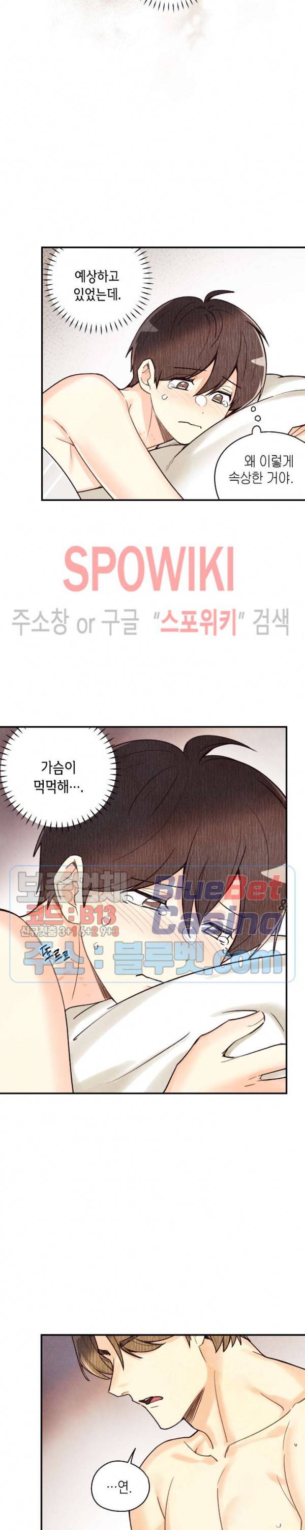 피옌피옌 37화 5