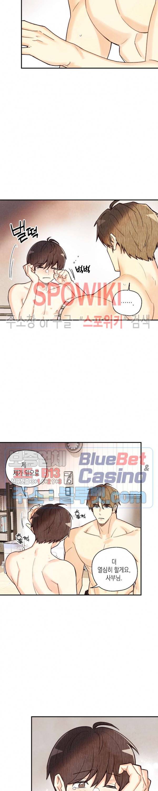 피옌피옌 37화 6