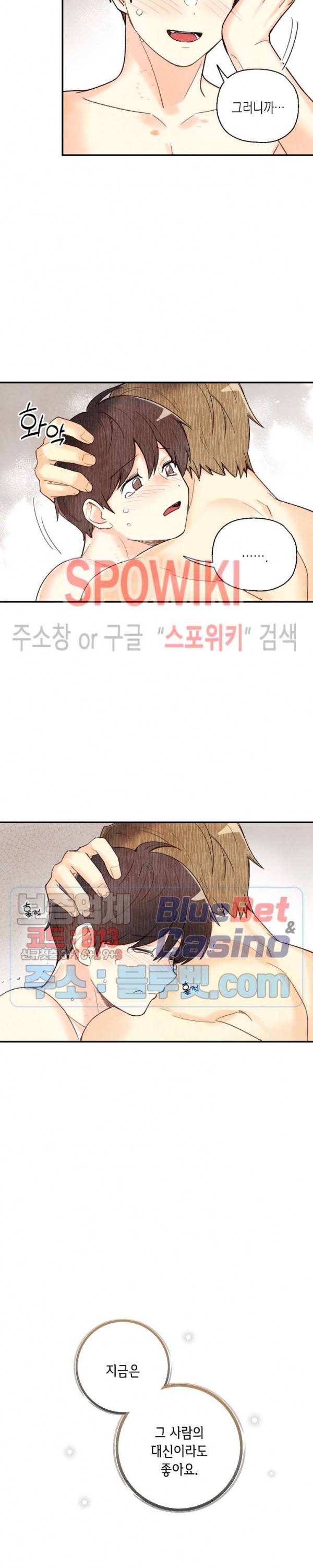 피옌피옌 37화 7