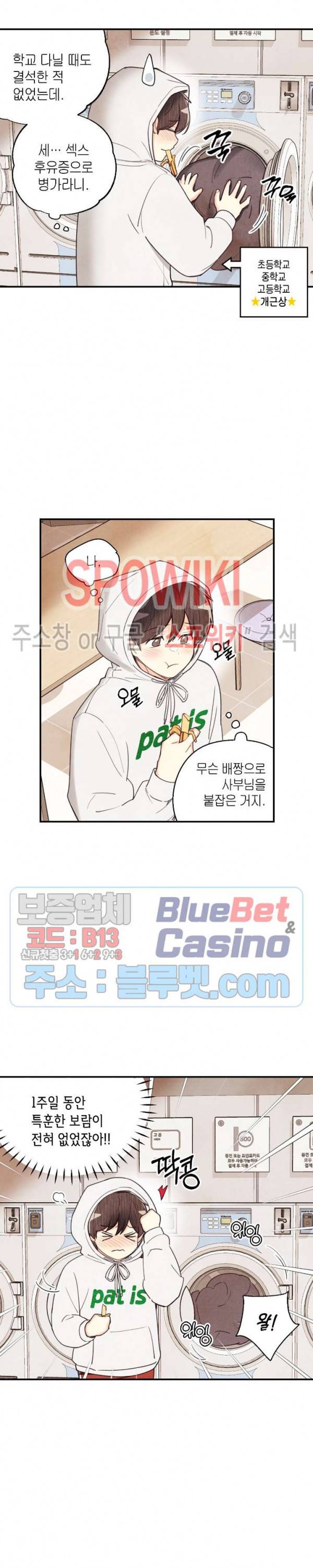 피옌피옌 37화 10