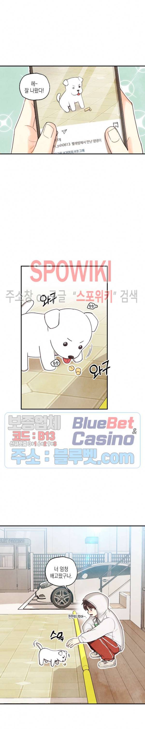피옌피옌 37화 12