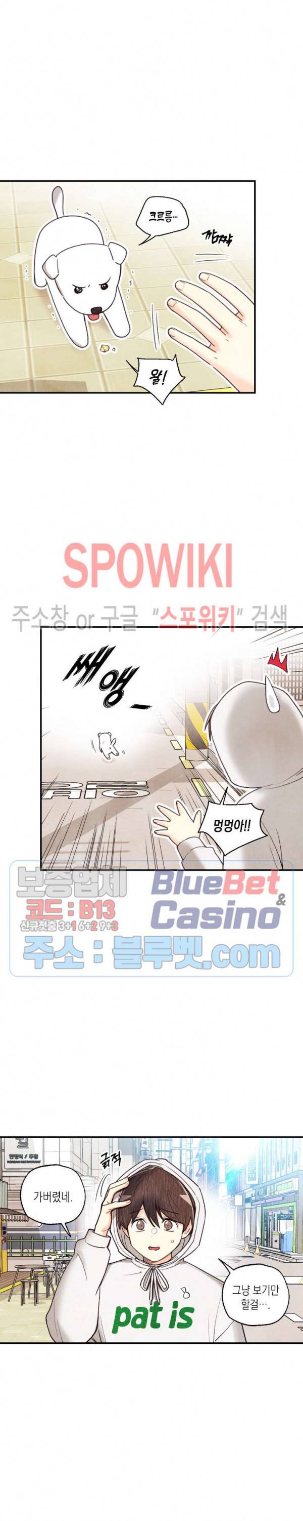 피옌피옌 37화 13