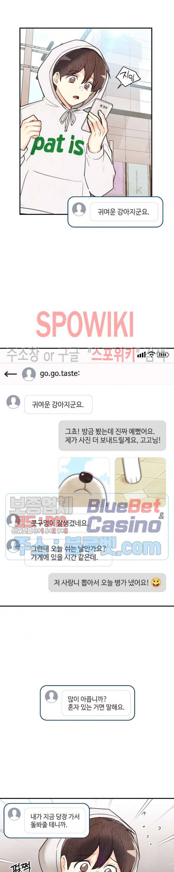 피옌피옌 37화 14