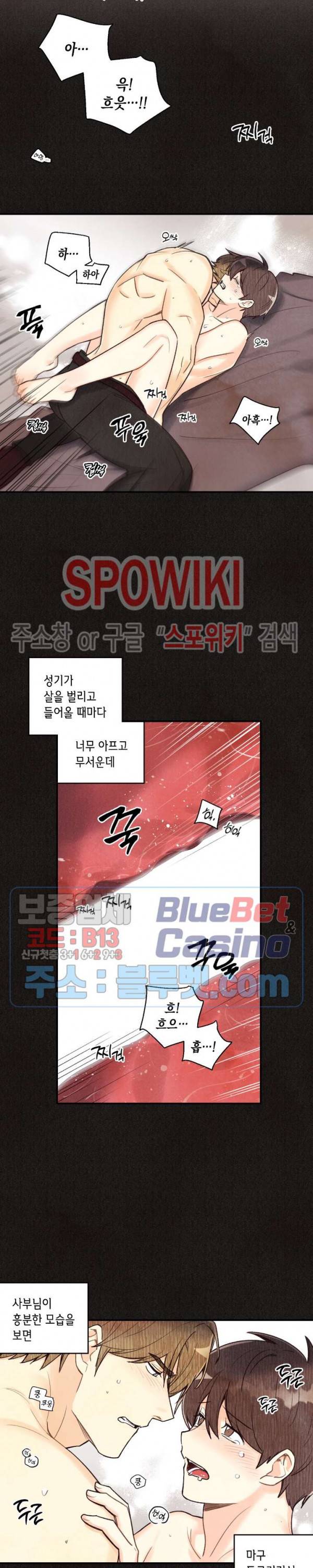 피옌피옌 37화 16