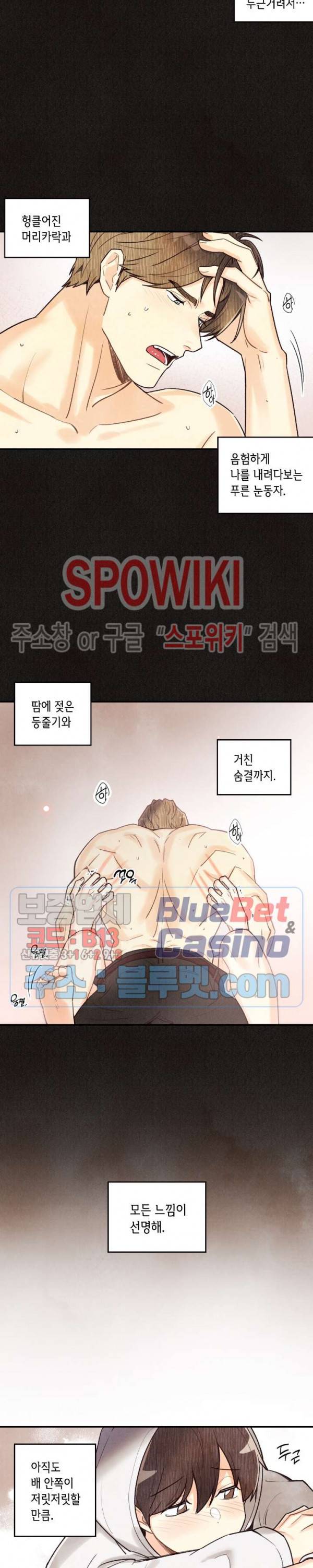 피옌피옌 37화 17