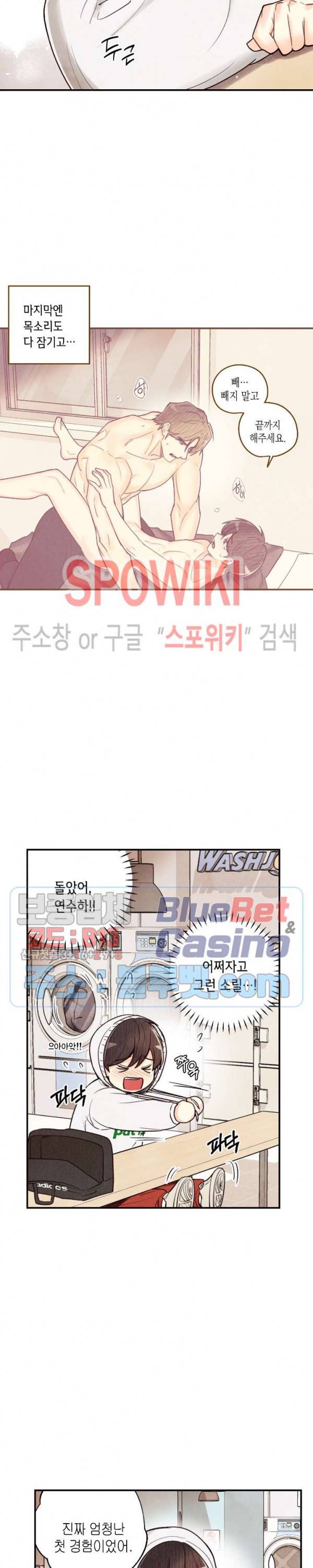피옌피옌 37화 18