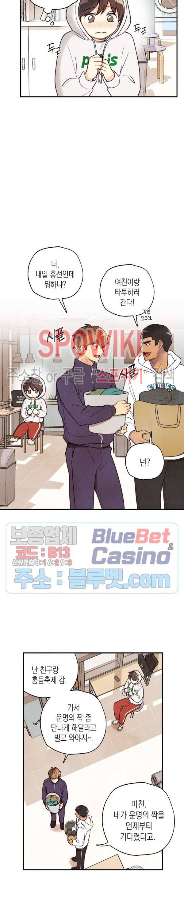 피옌피옌 37화 19