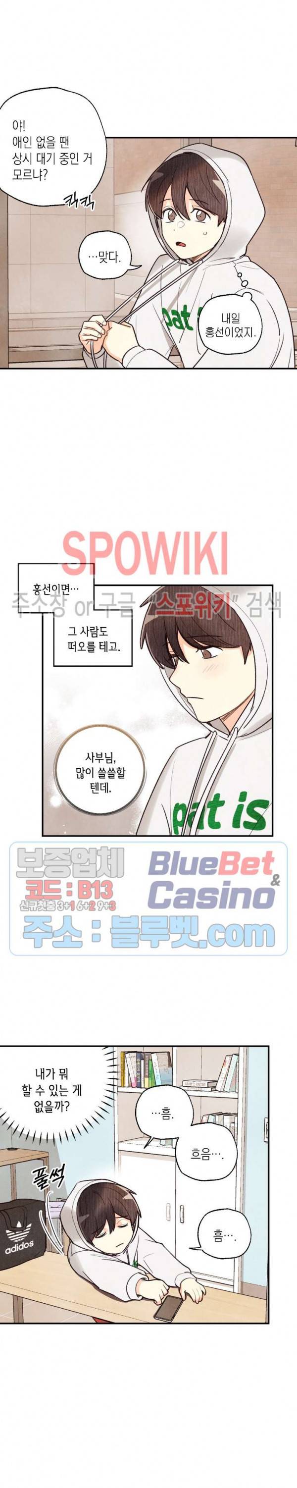 피옌피옌 37화 20