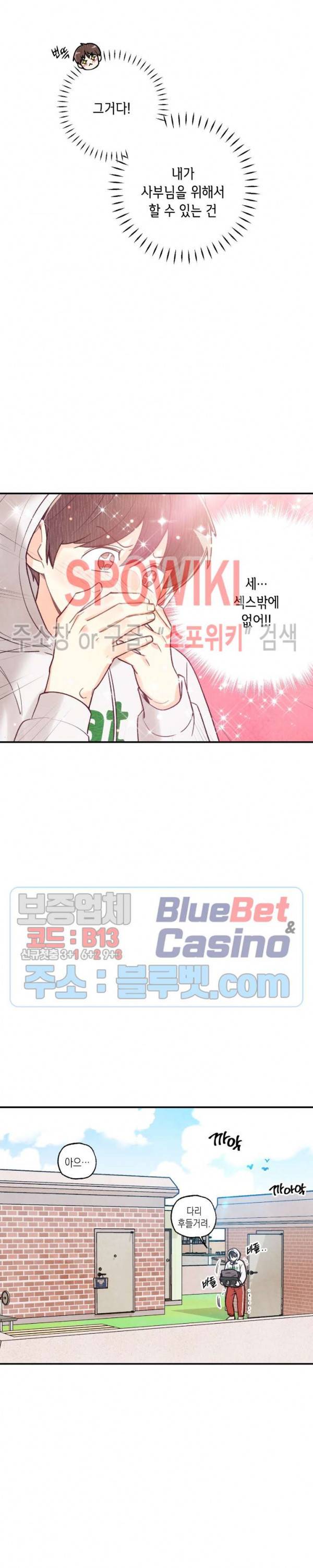 피옌피옌 37화 21