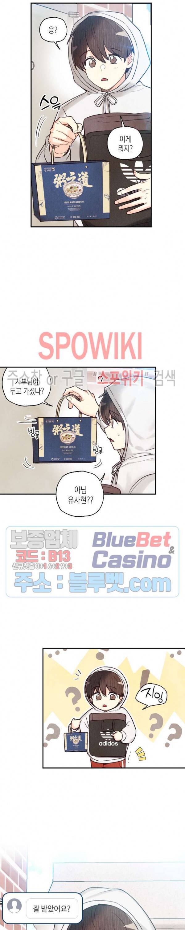 피옌피옌 37화 22