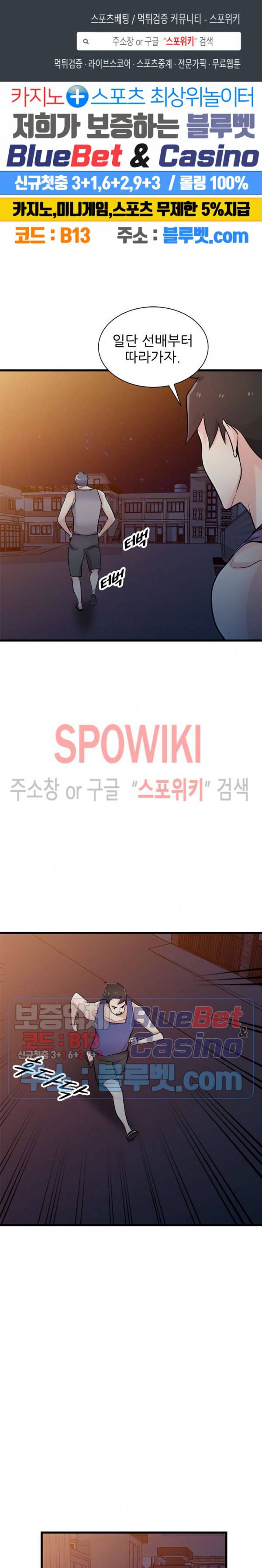 처제 길들이기 92화 1