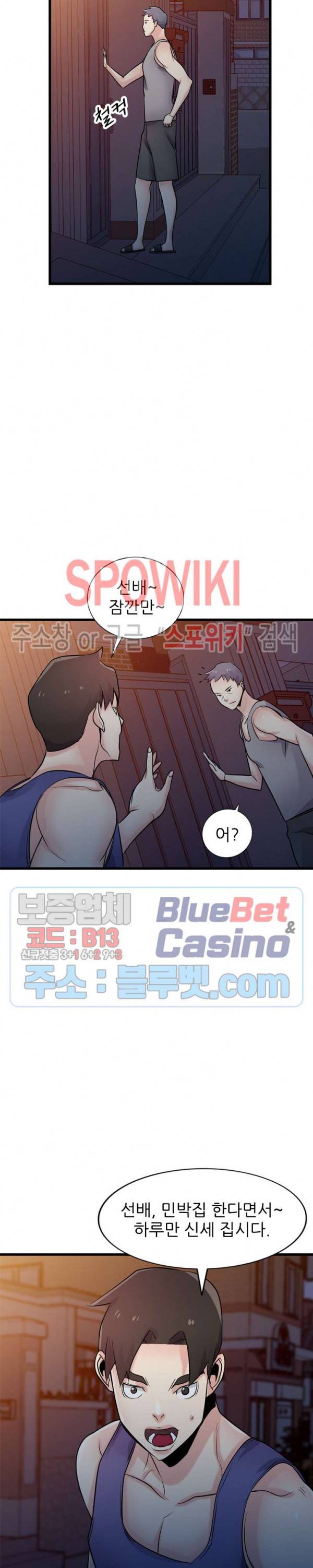 처제 길들이기 92화 2