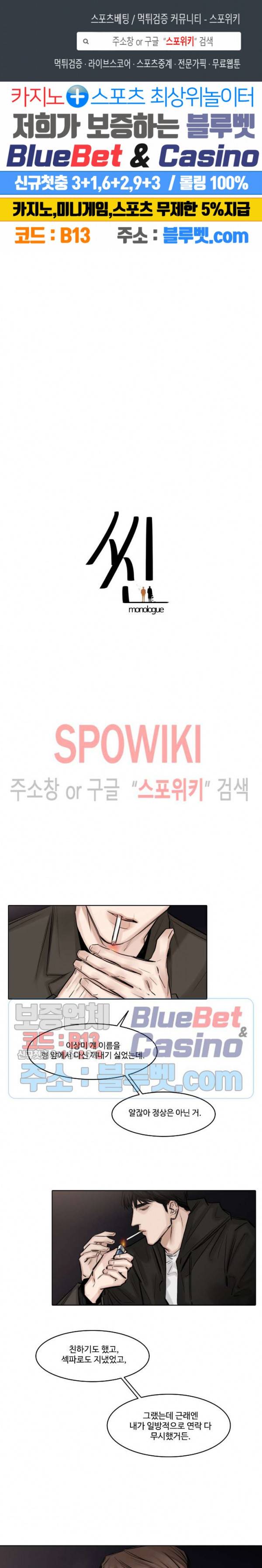 씬 90화 외전 6화 1