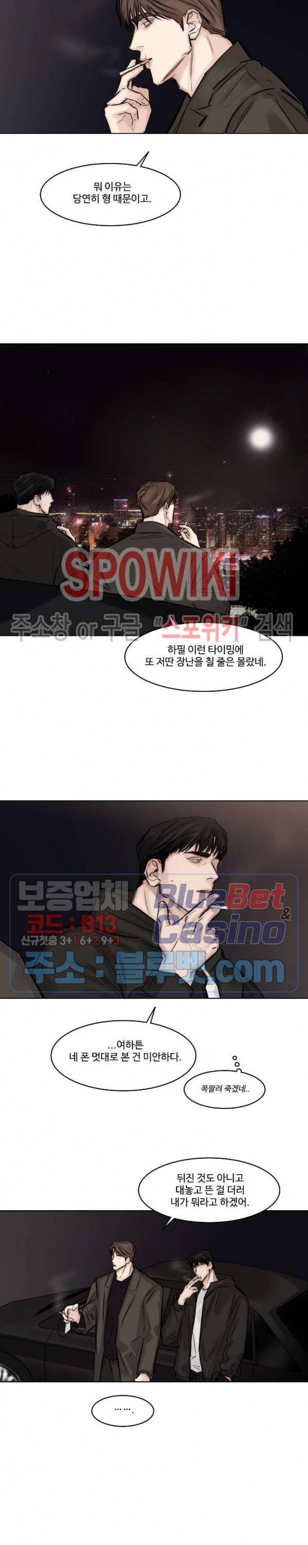 씬 90화 외전 6화 2
