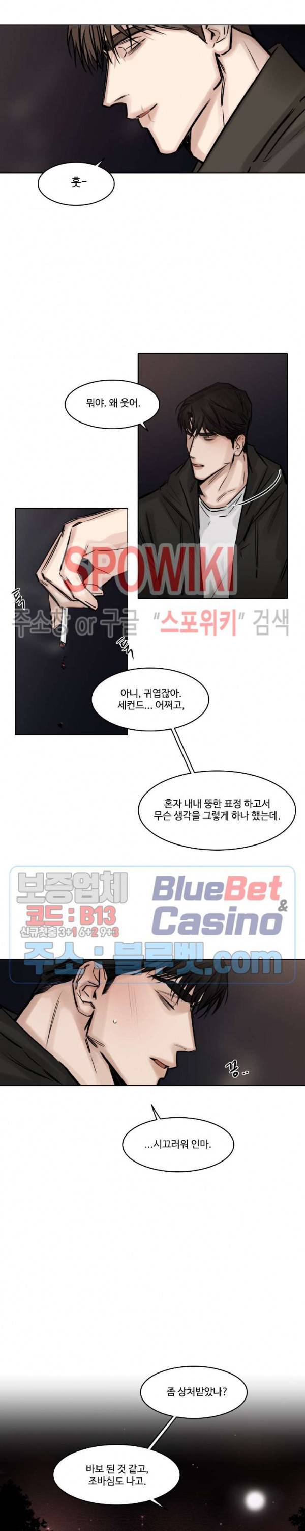 씬 90화 외전 6화 3