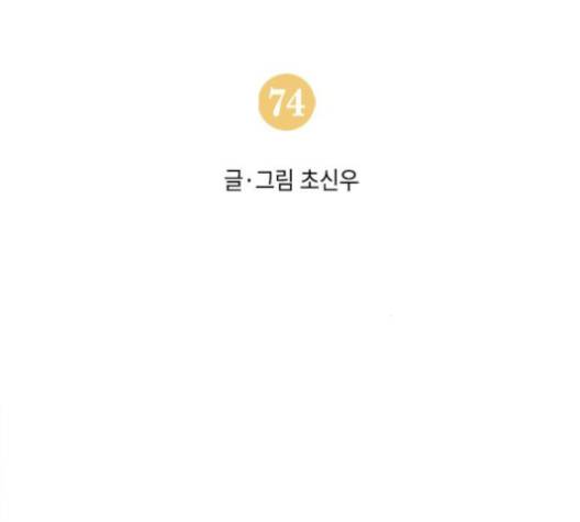 무모협지 74화 4