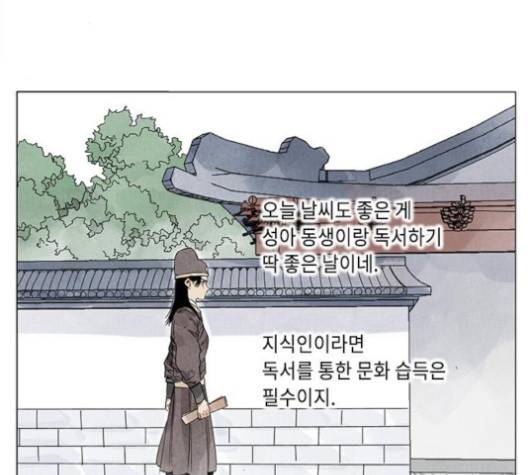 무모협지 74화 5
