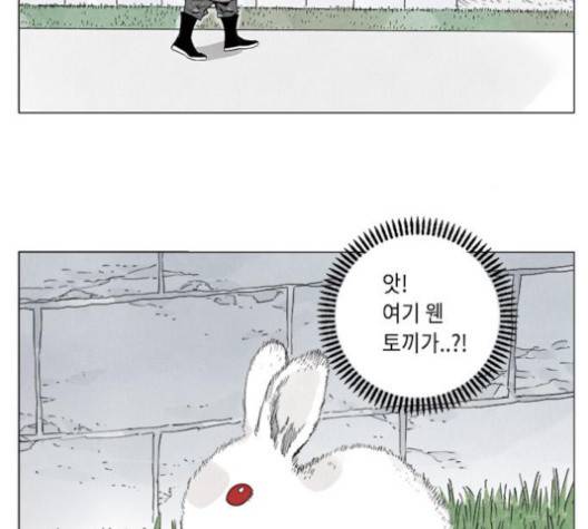 무모협지 74화 6