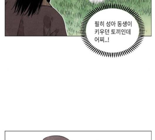 무모협지 74화 8