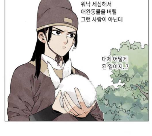 무모협지 74화 9