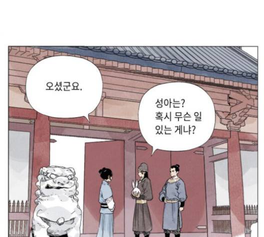 무모협지 74화 10