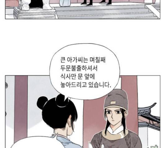 무모협지 74화 11