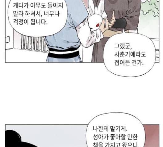 무모협지 74화 12