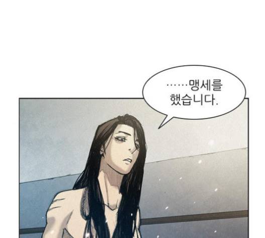 무사만리행 15화 1