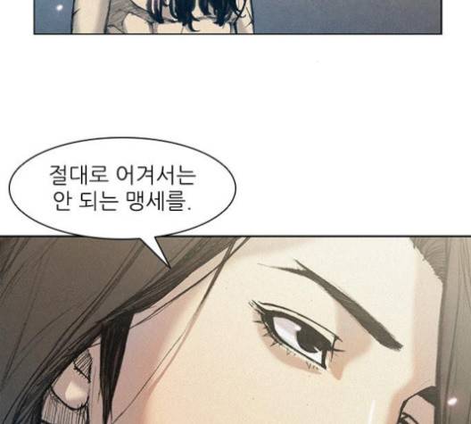 무사만리행 15화 2