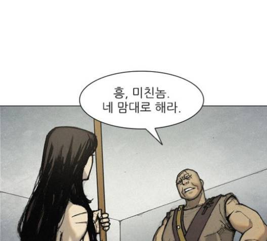무사만리행 15화 4