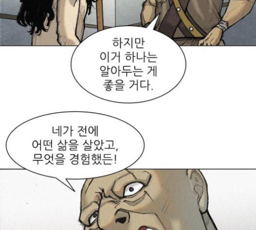 무사만리행 15화 5