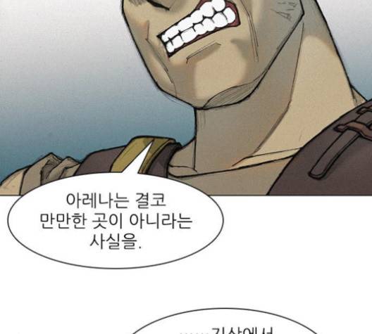 무사만리행 15화 6