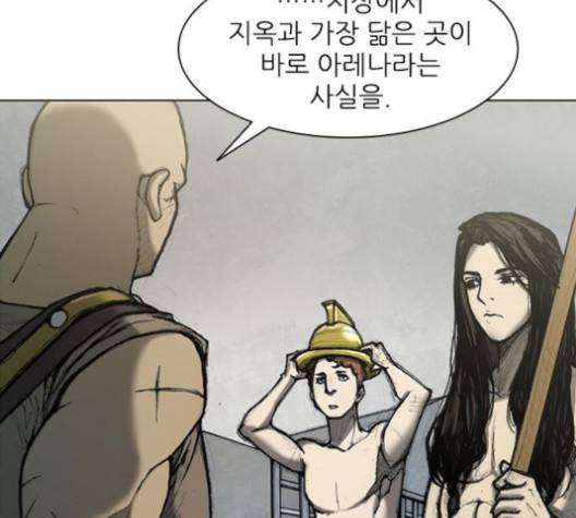 무사만리행 15화 7