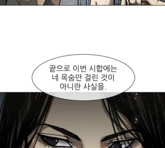 무사만리행 15화 8