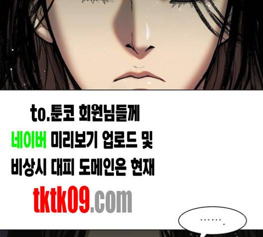 무사만리행 15화 9