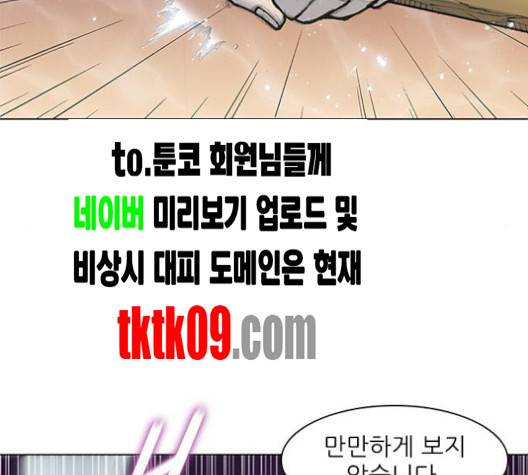 무사만리행 15화 12