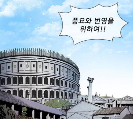 무사만리행 15화 17