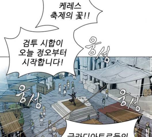 무사만리행 15화 21