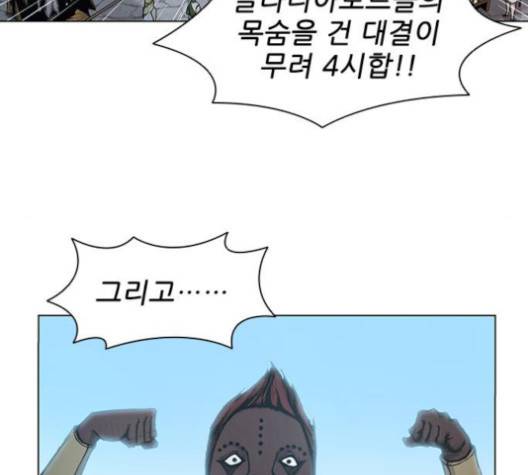 무사만리행 15화 22