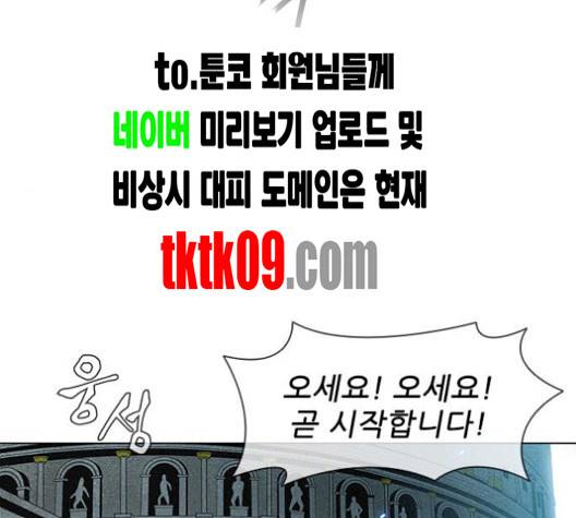 무사만리행 15화 26