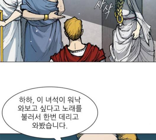 무사만리행 15화 32