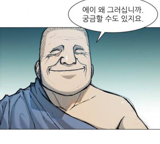 무사만리행 15화 34