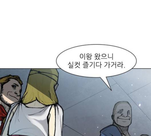 무사만리행 15화 35