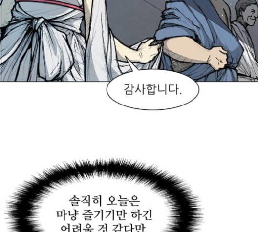 무사만리행 15화 36