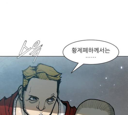 무사만리행 15화 38