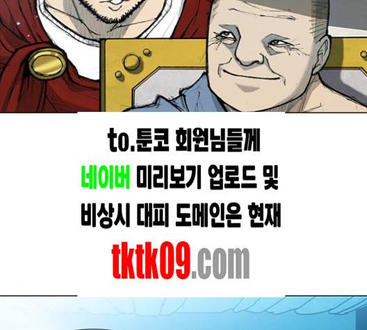 무사만리행 15화 39