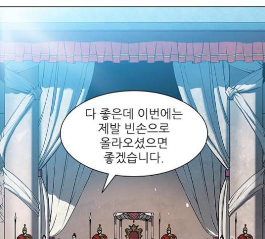 무사만리행 15화 42