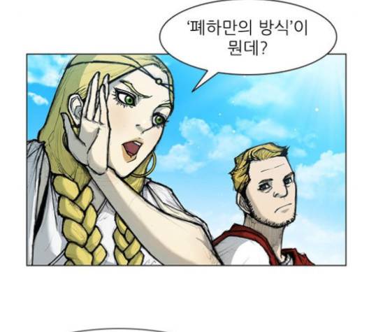 무사만리행 15화 44